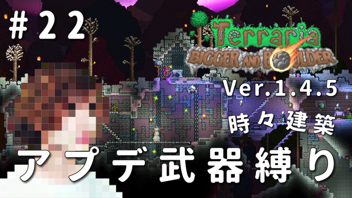 fujiita_Ch's tweet photo. 今日テラリア配信、20時からします🌳
まったりやるぞ
https://t.co/61cwxVyZMc https://t.co/q0BZ1tq7GC