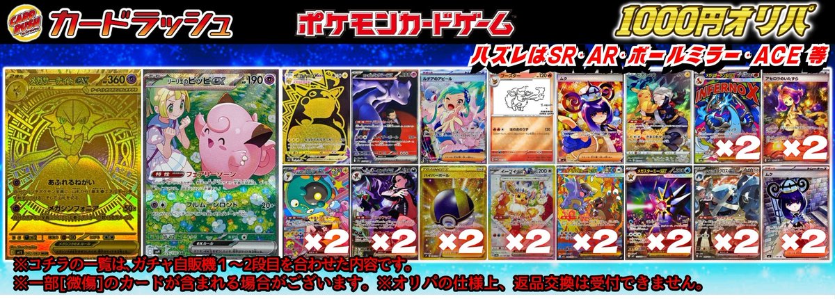 ✨販売情報✨ #ポケカ #ポケモンカード 買取準備スペース横の自販機に
