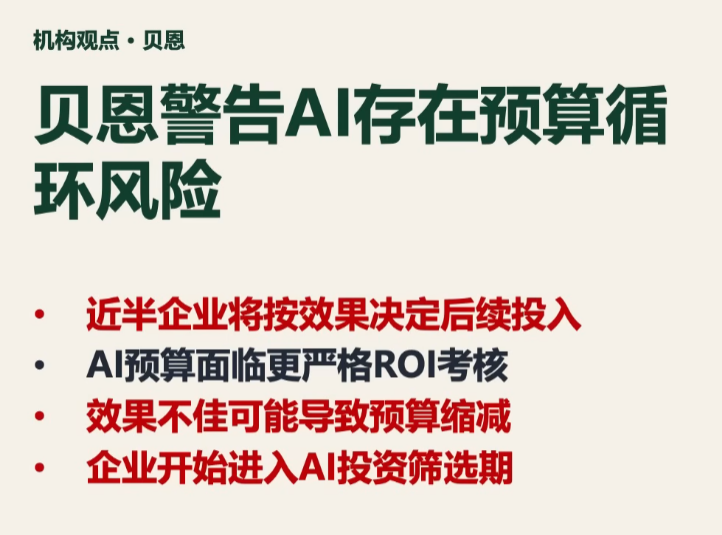 laochenjames's tweet photo. AI时代的生产率悖论慢慢浮出水面：
【1】现有设施和组织架构深度耦合上一代的互联网技术架构
【2】没有针对新的AI时代的技术进行拟合度优化

#对于投资交易，暂时不用在意，资金进入反身性阶段，这种担忧还不足以撼动资金的热情
#对于创业打工，再次验证了生产率悖论在渗透式的技术周期仍然存在的可能，提前插眼相关岗位需求，和创业机会赔率很大

#AI