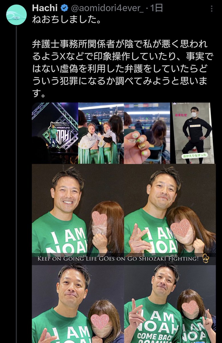 katokun22's tweet photo. このおばあちゃん弁護士まで敵に回すつもりなのかね？
潮﨑顔引きつってるじゃん
#潮﨑さん待ってます
#noah_ghc
#ajpw https://t.co/lXyRAZbzom