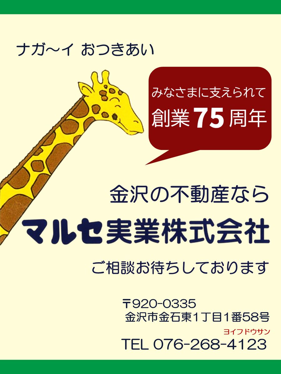 MaruseJ4123's tweet photo. マルセ実業のmarcoです。金沢の港町・金石上越前町にある貸倉庫をご紹介。ストーリー感じる、この倉庫。お問い合わせお待ちしています！

所在地：金沢市金石上越前町2番10号
面　積：98.18㎡（29.69坪）
交　通：バス「金石西」徒歩4分

#石川県
#金沢市
#貸倉庫
#不動産
#企業公式相互フォロー https://t.co/Z8JX1Jx7Dy