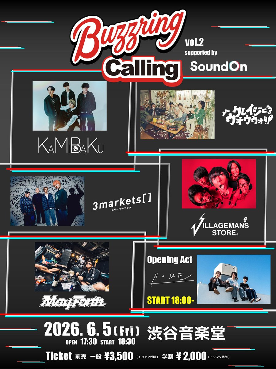 vms_official's tweet photo. 【🎸明日🎸】
6月5日(金) 東京 / 渋谷音楽堂

BUZZRING CALLING vol.2 supported by SoundOn
#BUZZRINGCALLING #バズコー #SoundOn

🌹ビレッジマンズストア《 18:30~ 》出演🔥
※Vo.水野ギイは療養のため、出演を見送らせていただきます。一部ゲストボーカルにカザマタカフミ氏（3markets[ ]）を迎えます！

⏰OPEN17:30 / START18:30
👕物販販売 開場後~販売予定

📌前売チケット本日23:59まで！
https://t.co/sqKv3ykEjF