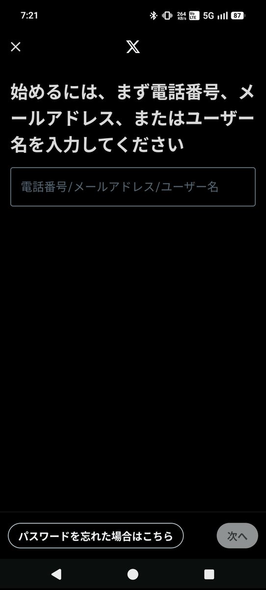 ✳︎お譲り先が決まりました✳︎ 最近Twitter立ち上げると偶にこれが出るのがうざい