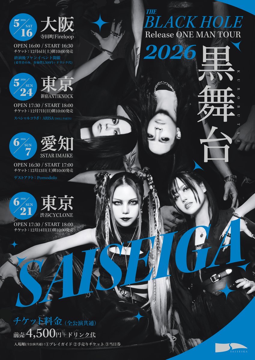 SAISEIGA's tweet photo. 【 📣名古屋ワンマンまであと1日‼️ 】

SAISEIGA ONE MAN TOUR 2026「黒舞台」
6月7日(日)今池3STAR
開場16:30 / 開演17:00
Guest Act: Pomodolo

🎫前売券(本日18:00まで)
https://t.co/F1fRP6YEkT

📸チェキ予約(本日23:59まで)
https://t.co/USpWVnFcie https://t.co/2WNSti0jvu
