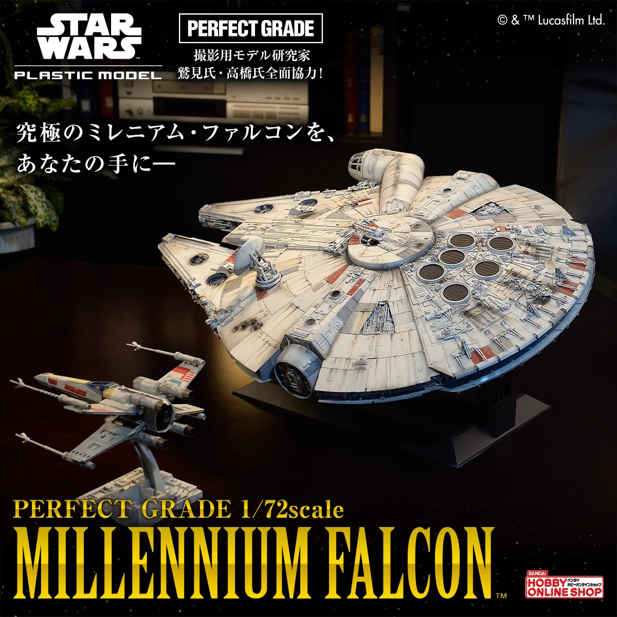 BANDAI HOBBY公式（BANDAI SPIRITS） on X: 