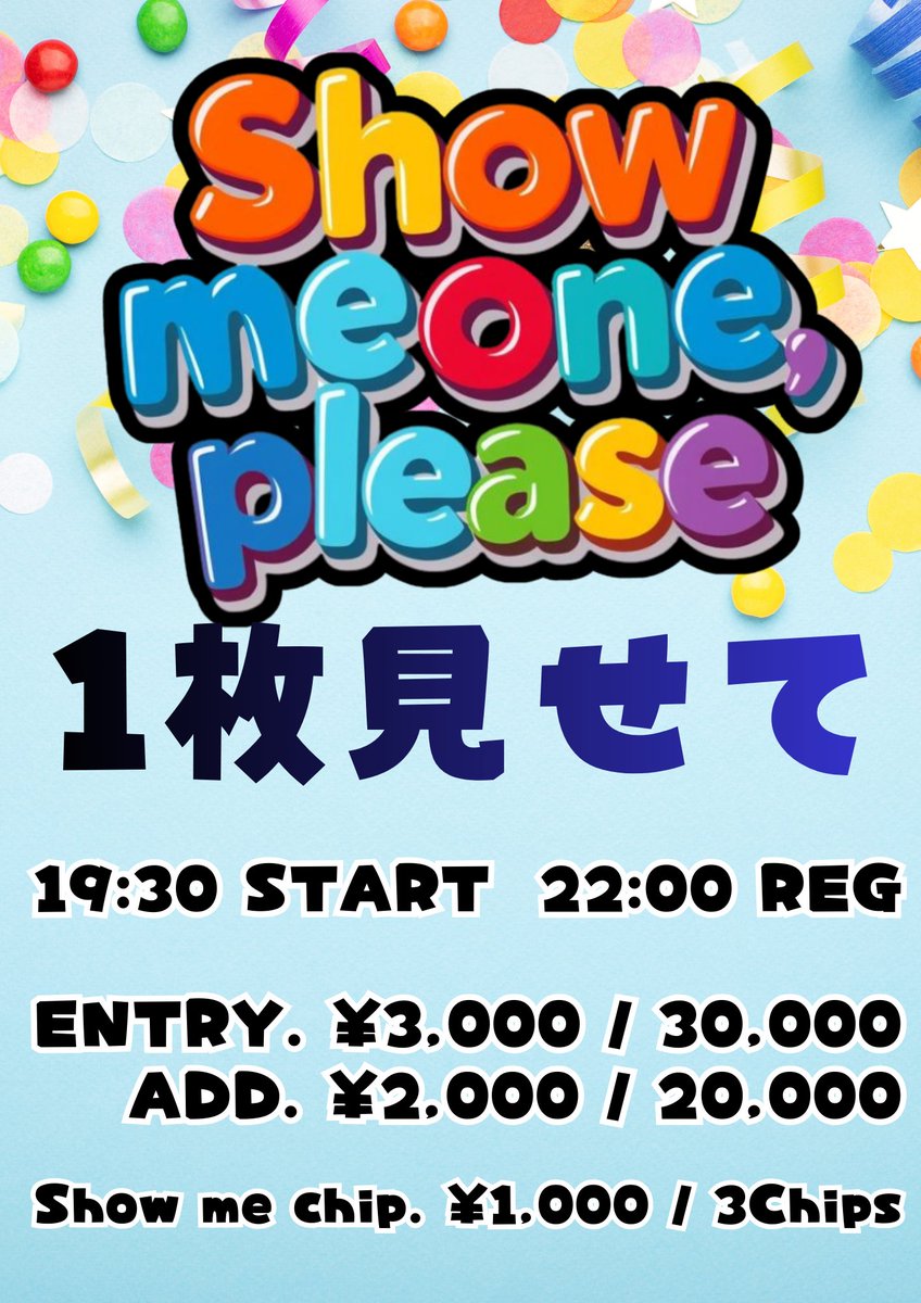 bar_visit's tweet photo. Show me one, please 〜JOKER襲来Ver.〜🃏

大人気イベント「1枚見せて」が、今回はさらにスリリングに！
通常のデッキに、どのカードとしても使えるオールマイティな【JOKER】を投入して開催します！

JOKERが勝負の鍵を握るのか、それともブラフに翻弄されるのか…。
いつもとは一味違う戦略的なバトルをお楽しみください。

📅 イベント詳細

■ START：19:30〜
■ REG CLOSE：22:00

■ ENTRY
　¥3,000 / 30,000点
■ ADD-ON
　¥2,000 / 20,000点
■ Show me chip
　¥1,000 / 3枚

皆様の挑戦を心よりお待ちしております！