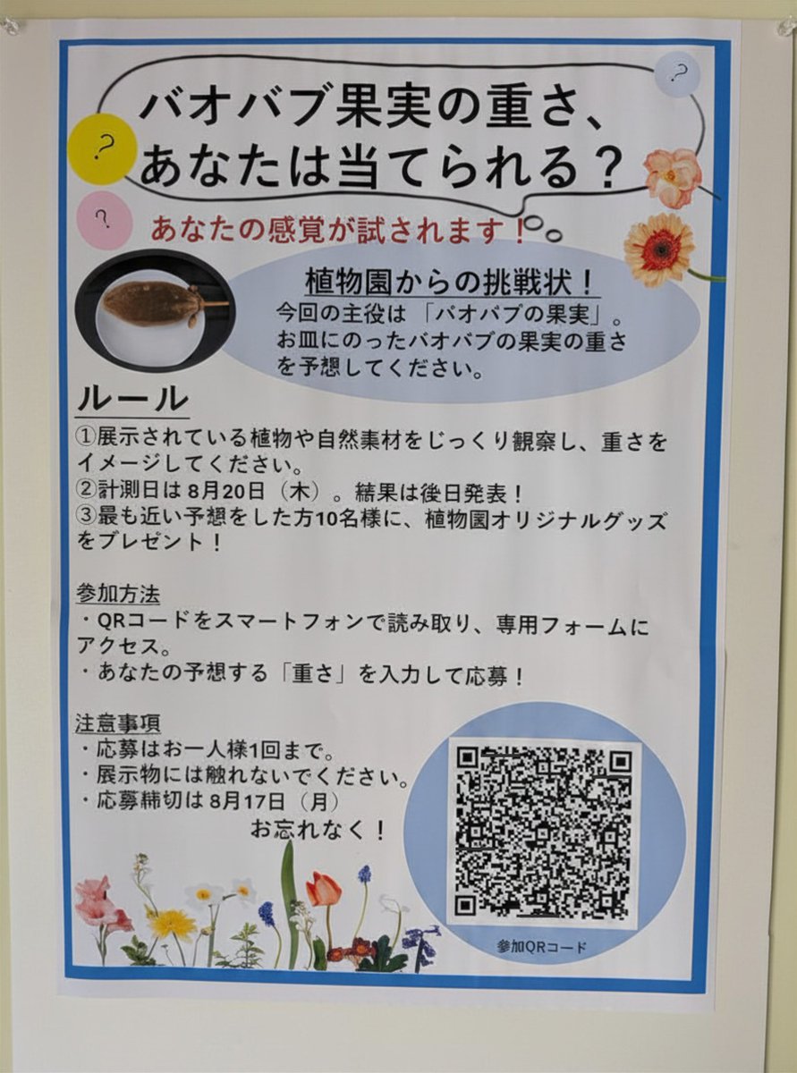 ishida_PR tweet picture