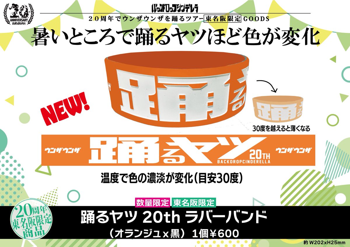 bdcwataru's tweet photo. 本日ツアー終盤戦
名古屋ボトムライン！

ゲストはROTTENGRAFFTY！

チケットはソールドアウト！
当日券はありません！すみません！

先行物販は16:30-18:00
新グッズ大人気です。ありがとう！

良い夜にしましょう！ https://t.co/8fP17oYnGs