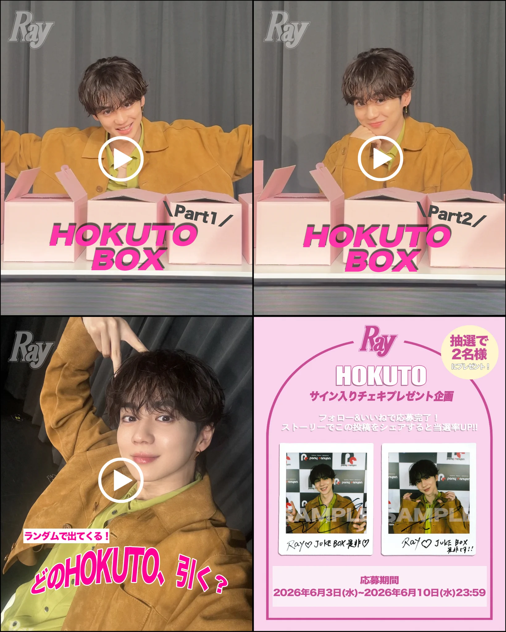 HOKUTO Staff on X: 