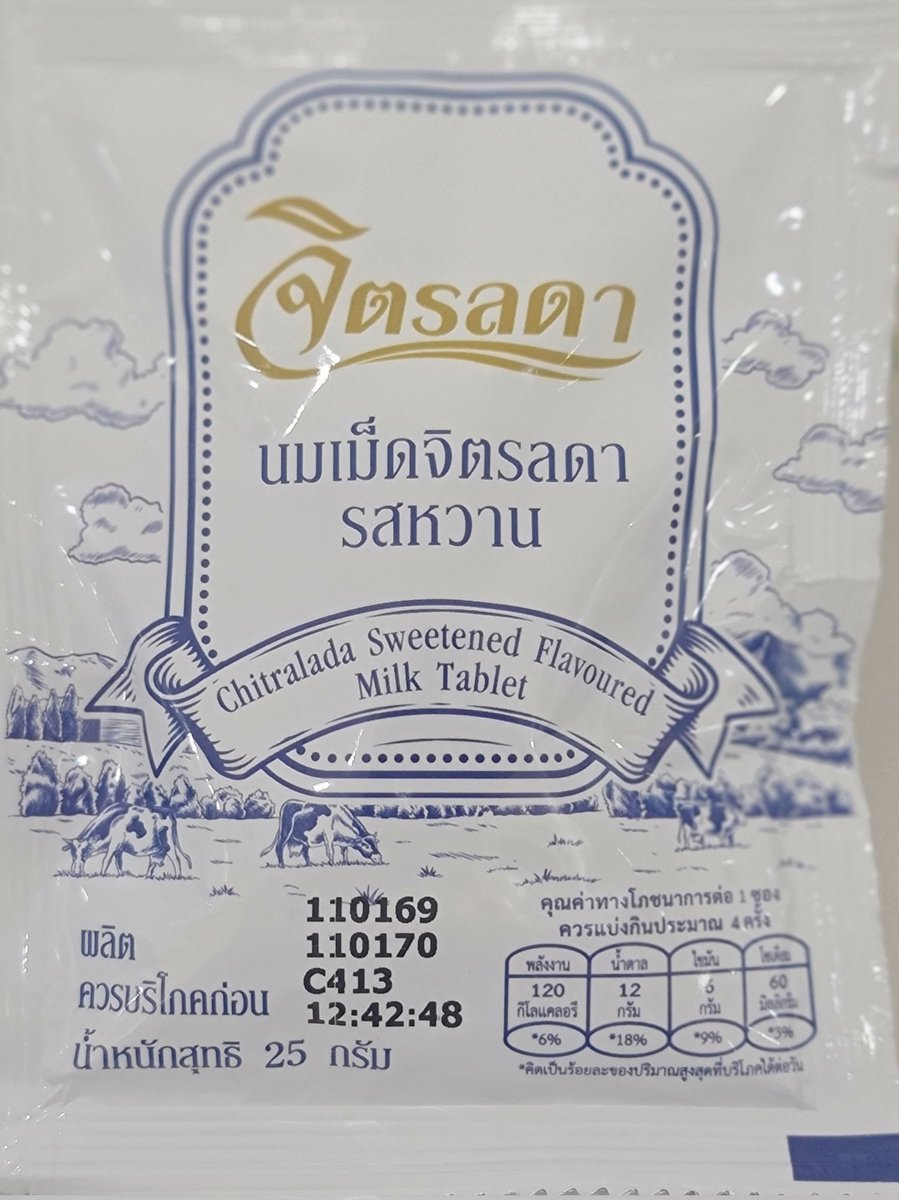 Love_mb18's tweet photo. ใครเคยทานนมอัดเม็ดจิตรลดาบ้าง อร่อยเนอะ🤤 #แลกติ๊กฟ้า #ติ๊กฟ้า https://t.co/jFlRPOTsg6