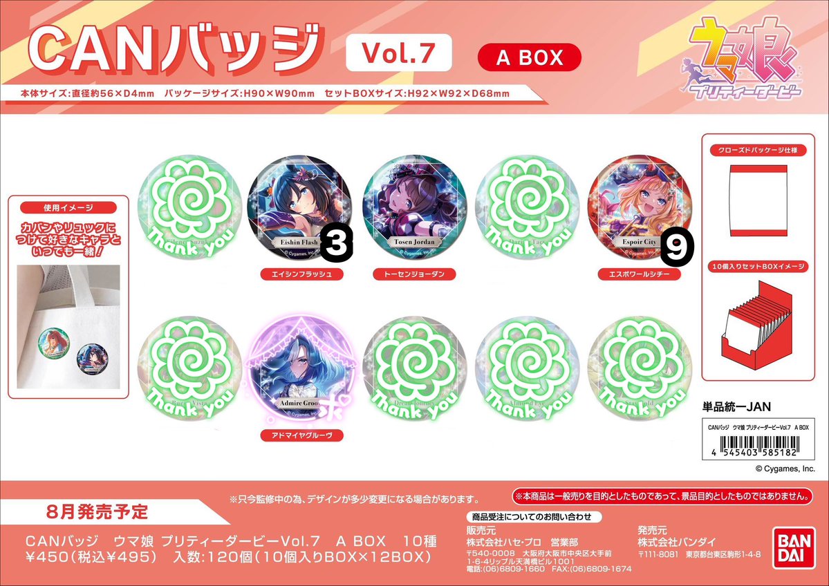 Gstrade_'s tweet photo. 【交換/買取/譲渡】
ウマ娘 缶バッジ CANバッジ vol.7

求♡アドマイヤグルーヴ＞定価＋送料
譲♡エイシンフラッシュ3 トーセンジョーダン15 エスポワールシチー9

⭐︎15箱予約済み
⭐︎ご不快でなければ比率違い可能

検索からでもお気軽にお声掛けください◎ https://t.co/0jAo4sngKx