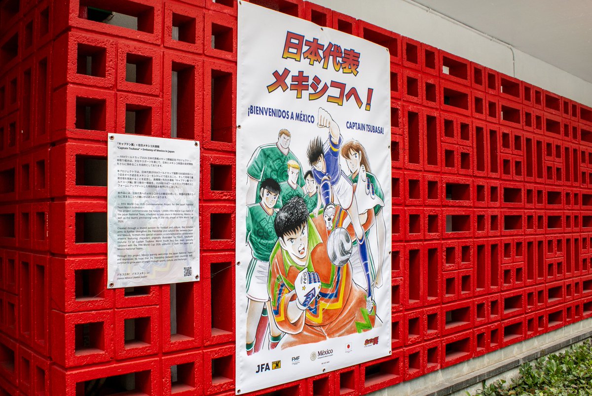 EmbamexJP's tweet photo. ⚽️キャプテン翼 × メキシコ大使館🇲🇽
日本代表のメキシコでの試合を記念した特別コラボ展示を期間限定で開催中！
ぜひお越しいただき、記念撮影を📸
写真は #amigotomodachi を付けてご投稿ください✨
高橋陽一先生の特別インタビュー映像はこちらからどうぞ👇
https://t.co/uYDdWl0zbz https://t.co/OAhiKepiCs