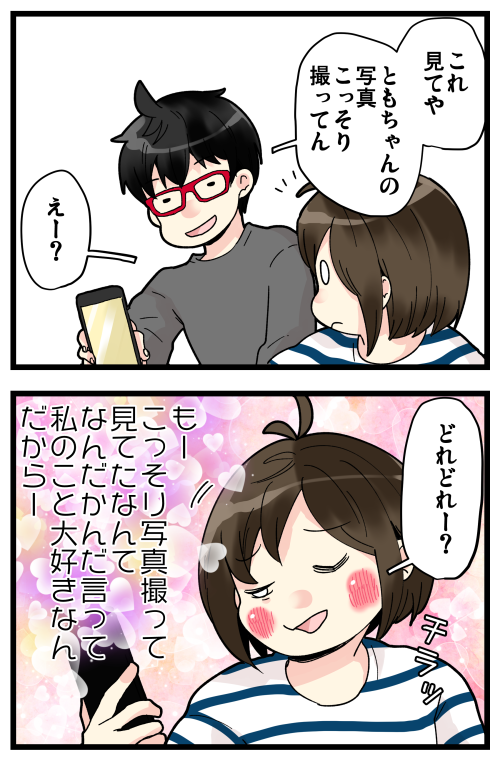 夫が撮る写真って、どうして…どうしてこう……🤦‍♀️ 