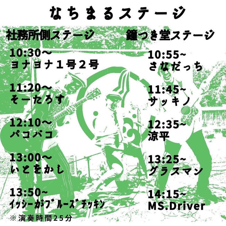 7716_YZ_Guitar's tweet photo. ★6/21(日)
那智マルシェ［水無月］
@熊野那智神社境内(名取)

入場無料🆓✨
10:30～15:30

出演者たくさん🙌🏻
さなだっちは10:55頃～演奏予定🎸

・熊野那智神社
宮城県名取市高舘吉田字舘山8 https://t.co/591yMu4VEj