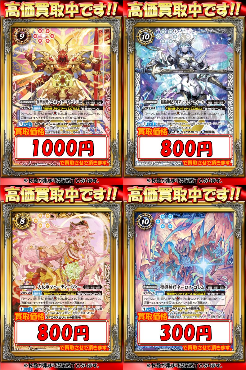 バトスピ】バトルスピリッツ シングルカードの価格更新を行いました