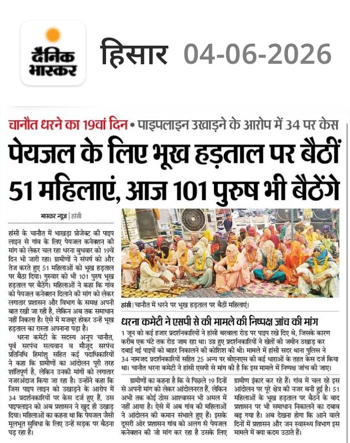 chetram_dhaka's tweet photo. सरकार जनता की मूलभूल जरूरतों को पूरा नहीं कर सकती उन्हें सत्ता में बैठे रहने का कोई अधिकार नहीं होता।।
बड़ी विडंबना की बात है पीने के पानी के लिए भी जनता को भूख हड़ताल करनी पड़ रही है, इससे ज्यादा शर्मनाक बात सरकार के लिए क्या हो सकती है।।
सरकार बताए ❓ 

👉 क्या ग्रामीणों का हक नहीं है पानी पीना?

👉 क्या पीने का पानी मुहैया करवाना सरकार का कर्तव्य नहीं है?
