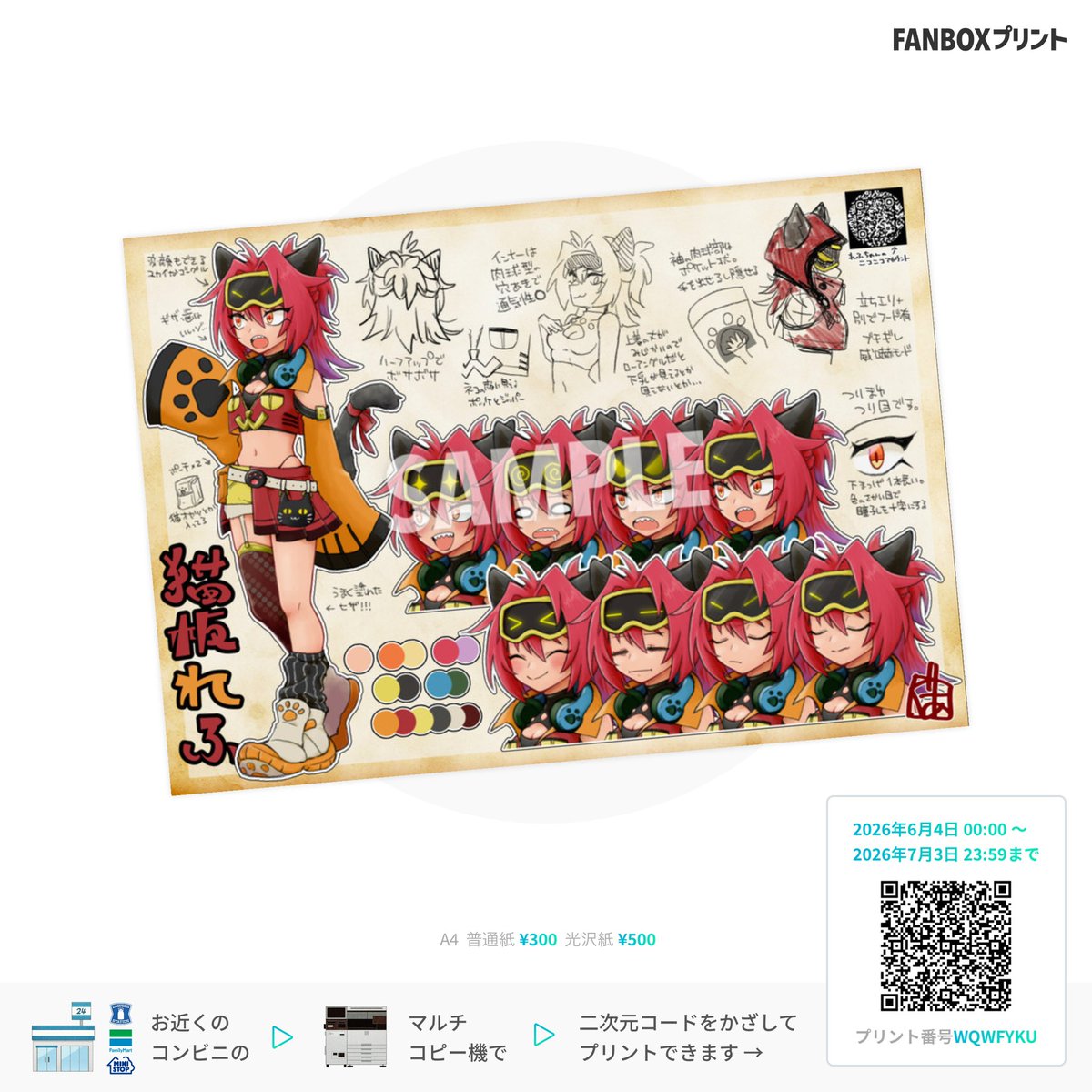katauta_separi's tweet photo. 📢告知のお時間でーっす‼️

『猫板れふちゃん設定資料』 
本日6/4から配信開始で〜す！！！

アナログ資料は画面圧迫しなくて便利便利！

アナログやデジタルで素敵なファンアートを作って、れふちゃん(@bandana5656)やぐあママを怖がらせましょう!🦈 https://t.co/Muzz3oCABF