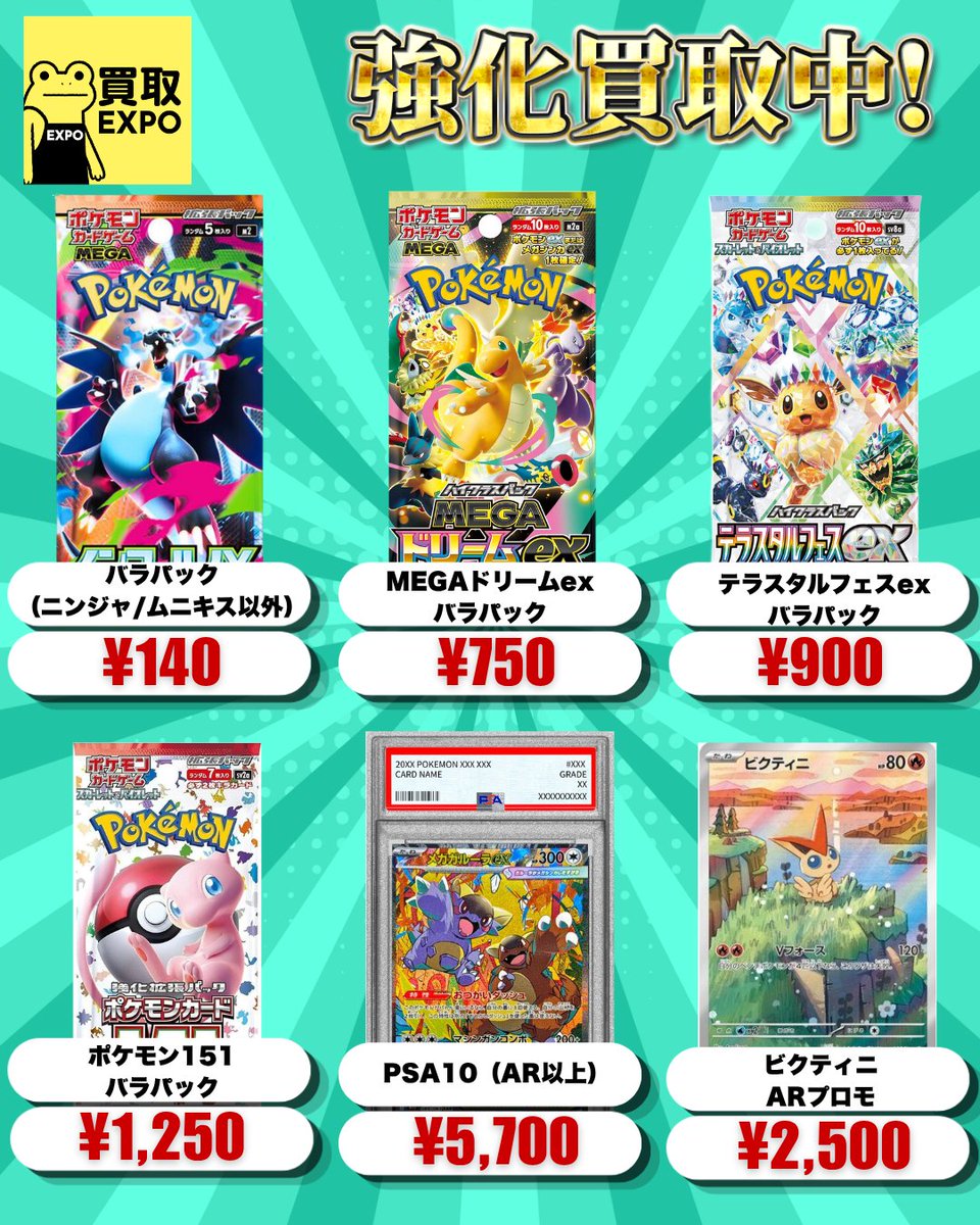 ✓ポケカシングル全種 (トレーナー、サポートは不可)でお願い致します