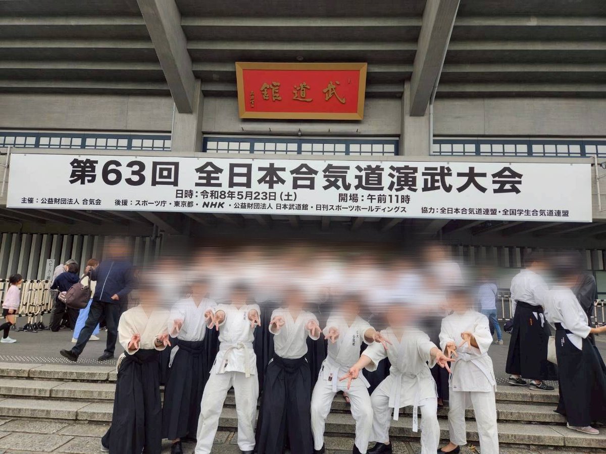 EU_Aikido's tweet photo. こんにちは
愛媛大学合氣道部です!

5/23(土)に日本武道館で行われた全日本合気道演武大会に、中・四国連盟として部員5名が参加しました✨

本部道場での稽古にも参加させていただいた部員もいました。
全国から集まった方々との交流で学んだことを活かして、これからも日々の稽古を頑張ります💪 https://t.co/cd2JLRwsPE