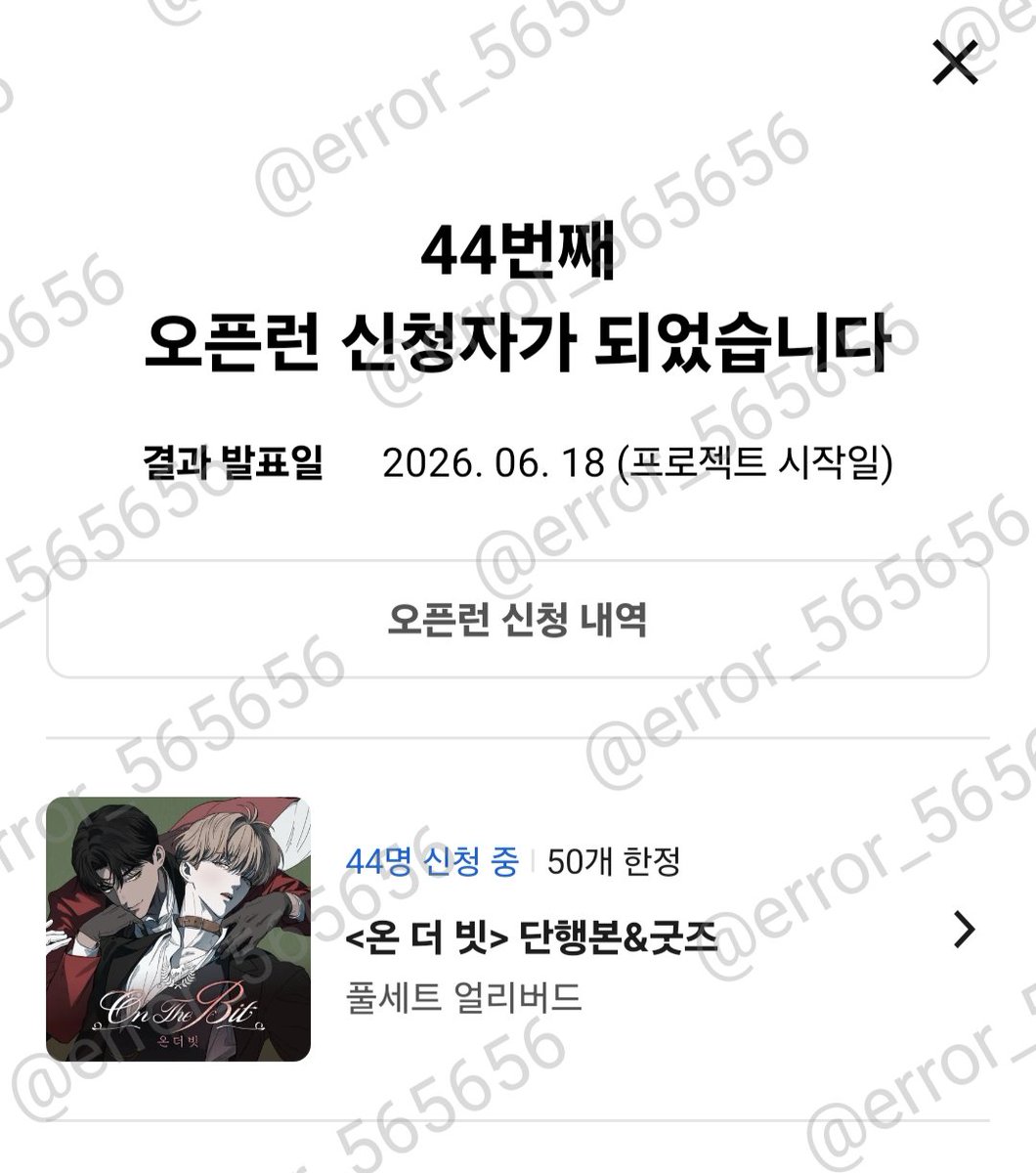 error_565656's tweet photo. 벌써 기다릴 생각에 현기증나요ㅠㅠ
예쁜 굿즈들, 알찬 구성 체고다₍ᐢ •̀ᴗ•́ᐢ₎b
알림 신청부터 오픈런 신청까지 완료🖤

#씨엔씨레볼루션 #온더빗 #짐승 #BL #단행본 #펀딩 #단편 https://t.co/lRdsUPq6NS