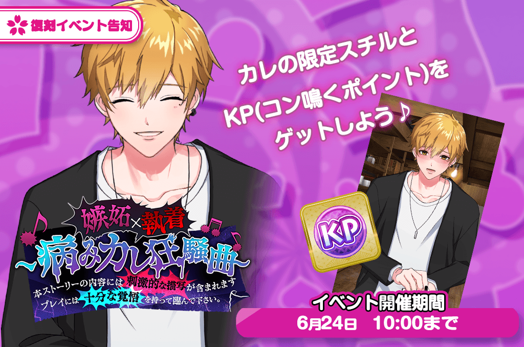 knnk_official's tweet photo. 【イベント情報】#妖狐さんはコンと鳴く

★イベント同時開催中★
『悪いカレにはお仕置きを♡』
もうしませんから…イカせてください…///

『病みカレ狂騒曲』
ねぇ、今どこ見てた？俺だけって見てっていったよね？俺の気持ちを何度伝えても分かってくれない。俺はこんなにも君のことが好きなのに… https://t.co/YDnbFDpPRV