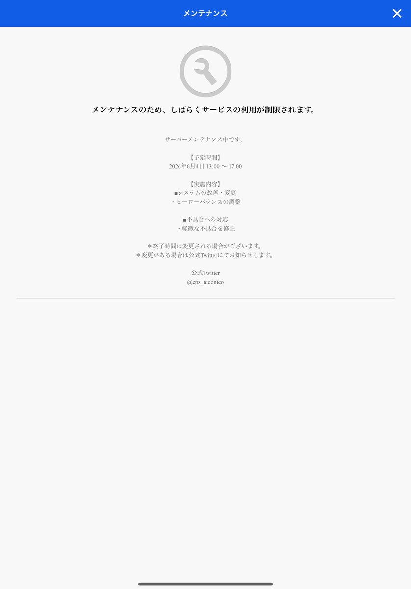 ErisedShiw's tweet photo. バランス…調整…？ https://t.co/svXrBCwg5C