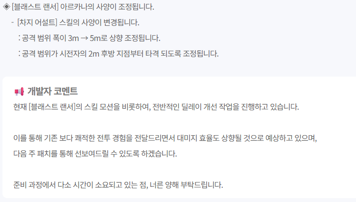 LT_Hanui's tweet photo. 마비노기 6월4일 (목) 테스트 서버 패치 작업 변경점 안내
📝  전투 밸런싱
◈ [포비든 알케미스트] 아르카나의 사양이 조정됩니다.
◈ [블래스트 랜서] 아르카나의 사양이 조정됩니다.
◈ [다크 메이지] 아르카나의 사양이 조정됩니다.
◈ [멜로딕 퍼피티어] 아르카나의 사양이 조정됩니다. https://t.co/r0QyY1sWRQ