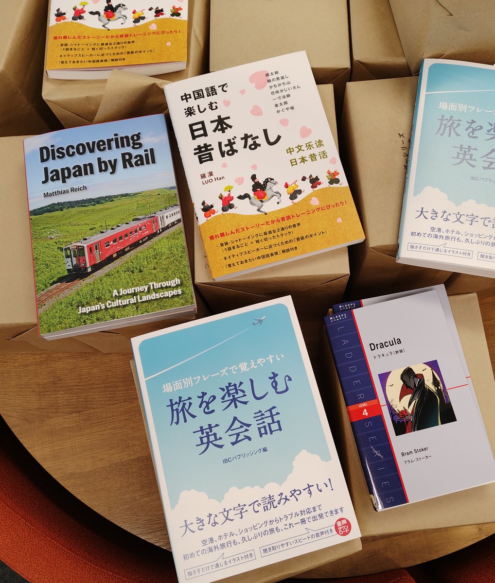 IBCpubedit's tweet photo. ＼6月新刊到着‼️／
今月は旅の本が２冊
海外で英語でコミュニケーションしたい方に「旅を楽しむ英会話」✈️
日本の鉄道好きな外国人、日本人のための「Discovering Japan by Rail」🛤️
他に中国語日本昔ばなし、ラダーと、４タイトルがお目見えします❣️
昨日の暴風雨の中の納品でなくてよかった☺️ https://t.co/92Pb1zTLjT
