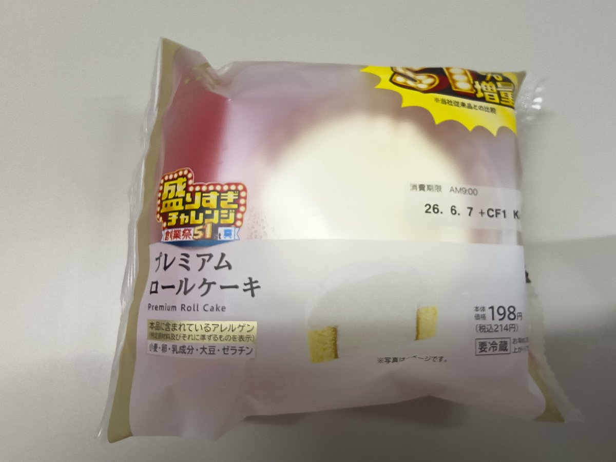 hirochi0801's tweet photo. きょーは焼そばなかった https://t.co/XRooWei7vG