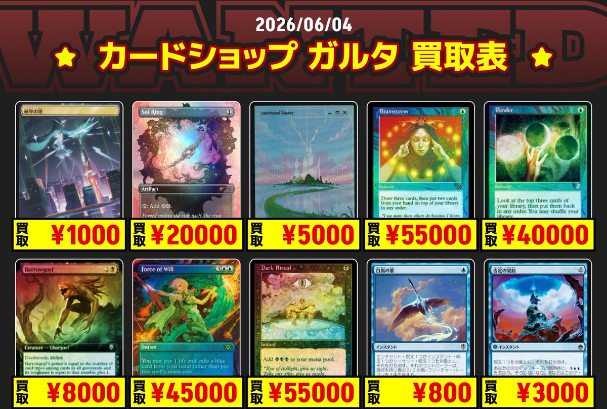 mtg買取