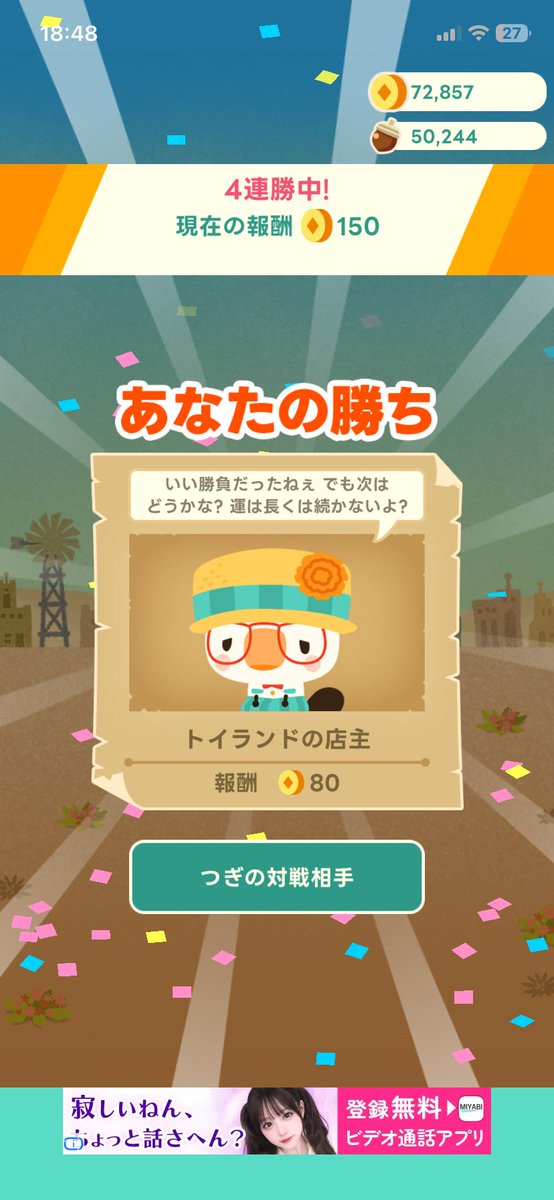 hr19ry1's tweet photo. #かちぬきじゃんけん
4回までしか勝てません( ˘•ω•˘ ) https://t.co/Soxfd8wHkF