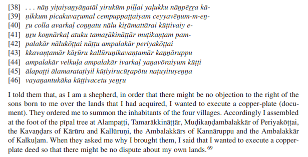Siradhvaja's tweet photo. Written documents of customary law in India were a means of formalising it in an official legal idiom, which would be recognised by an authoritative body.

In this regard, a copper-plate grant (c. 1604 AD) that formally recognises a shepherd's right to his lands is fascinating: https://t.co/7tSdOygqzI