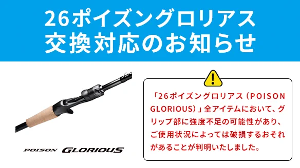 シマノ】SHIMANO FISHING公式 on X: 