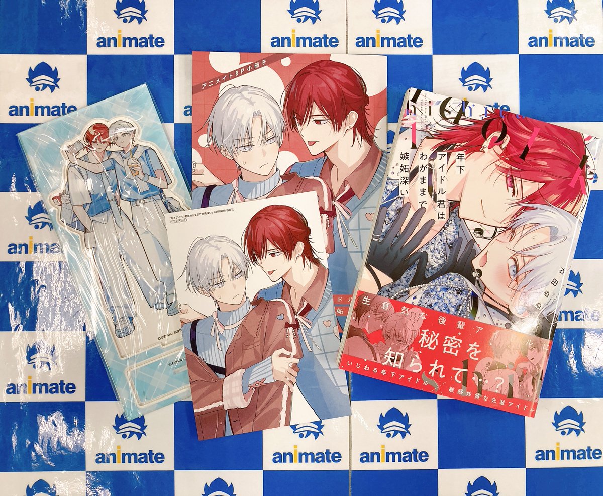 📚書籍入荷情報📚】 『年下アイドル君はわがままで嫉妬深い(1)』が入荷