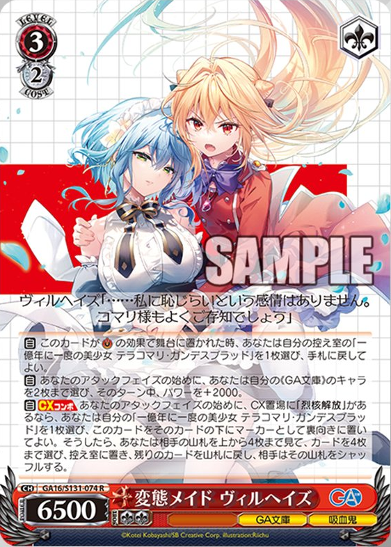 WS】GA文庫「ひきこまり吸血姫の悶々」「一億年に一度の美少女