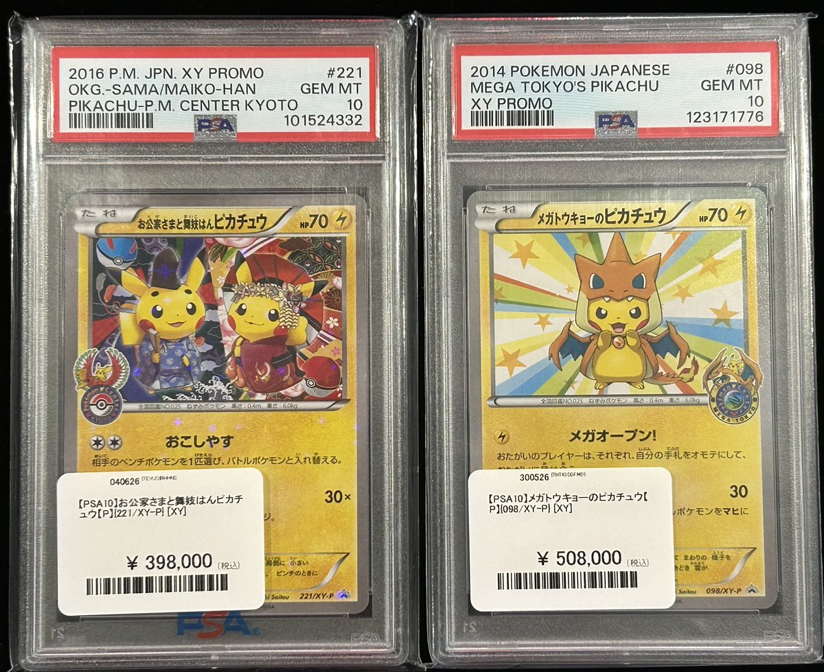 商品情報】 ⚡ ⚡ ⚡ ⚡ ⚡ ⚡ ⚡ ⚡ ⚡️お公家さまと舞妓はん