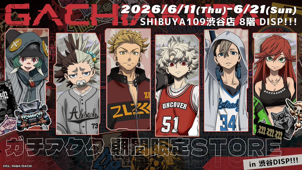 ガチアクタ グッズ情報！ (@GACHIAKUTA_GC) / Posts / X