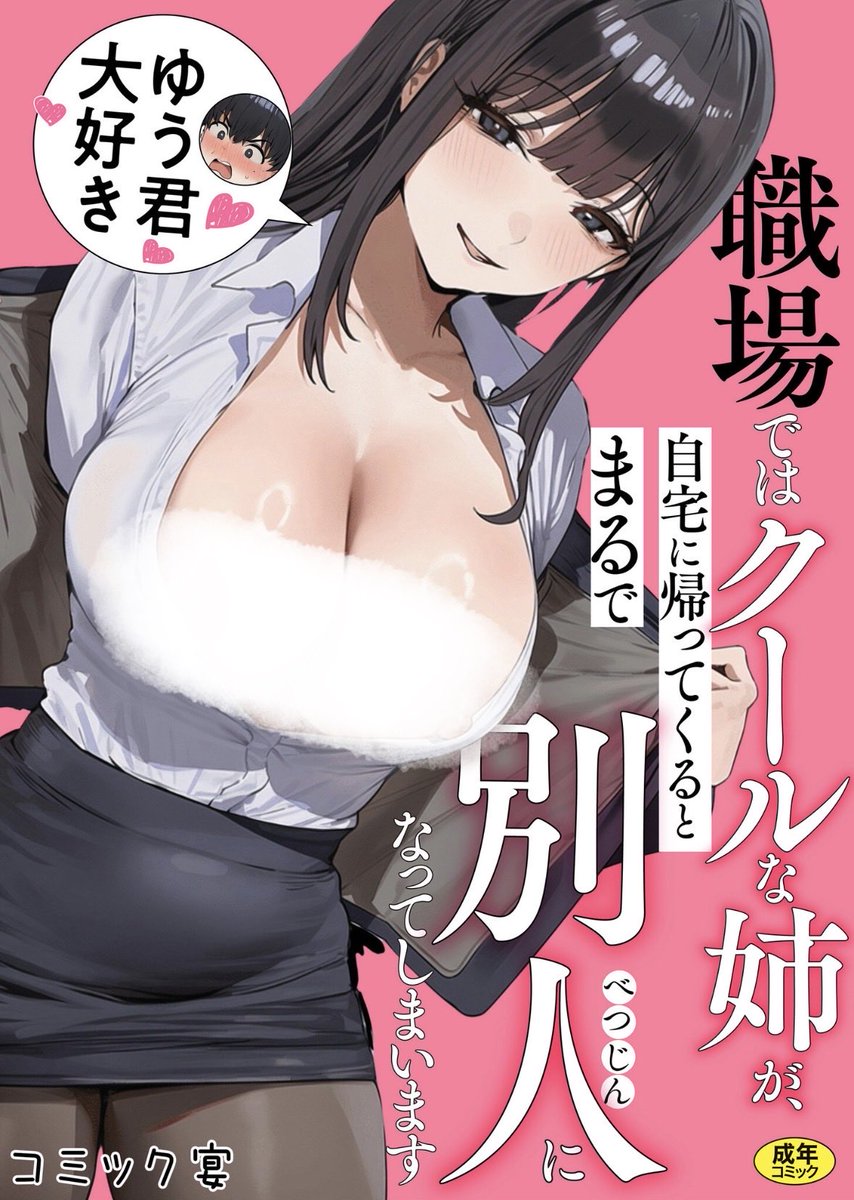 izzgqf's tweet photo. 🔥おすすめ漫画🔥
ブラコンシスコンものが好きな人は…🥰

↓こちらから↓
【https://t.co/7kVWVAiQsD】 https://t.co/alV1cmQm4g