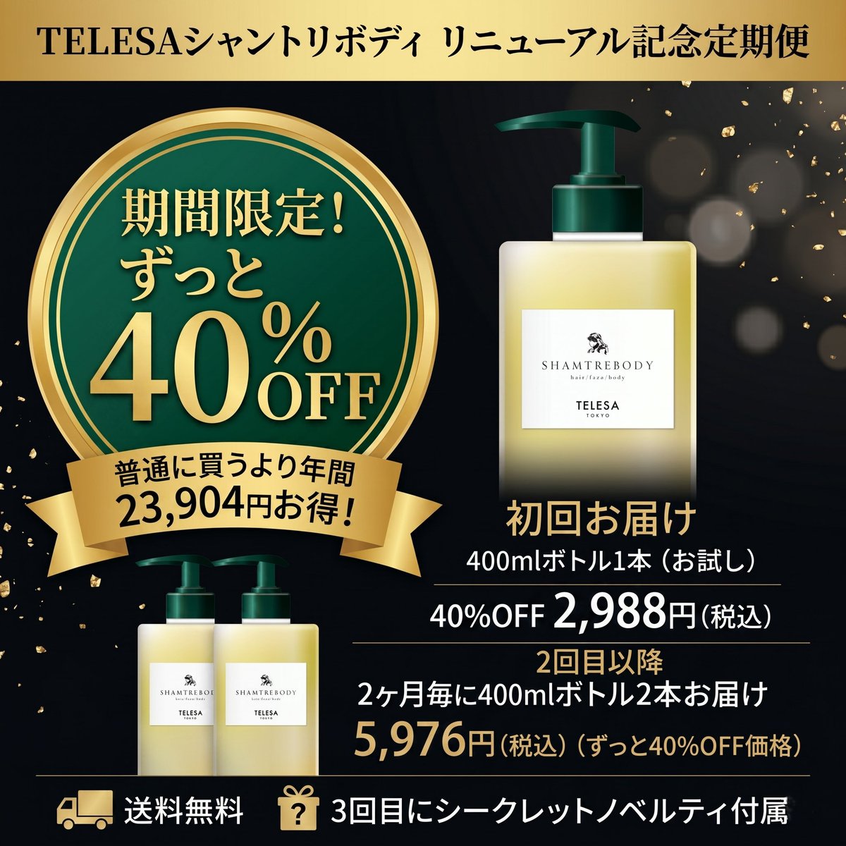 TELESA シャトリボティ　2本 TELESA TOKYO (@Nontitle2Telesa) / Posts / X