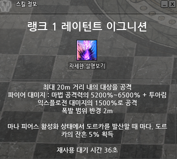 LT_Hanui's tweet photo. 마비노기 6월4일 테스트 서버 다크메이지 신규 스킬
레이던트 이그니션 https://t.co/iwmFSzfi4C