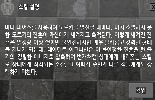 LT_Hanui's tweet photo. 마비노기 6월4일 테스트 서버 다크메이지 신규 스킬
레이던트 이그니션 https://t.co/iwmFSzfi4C