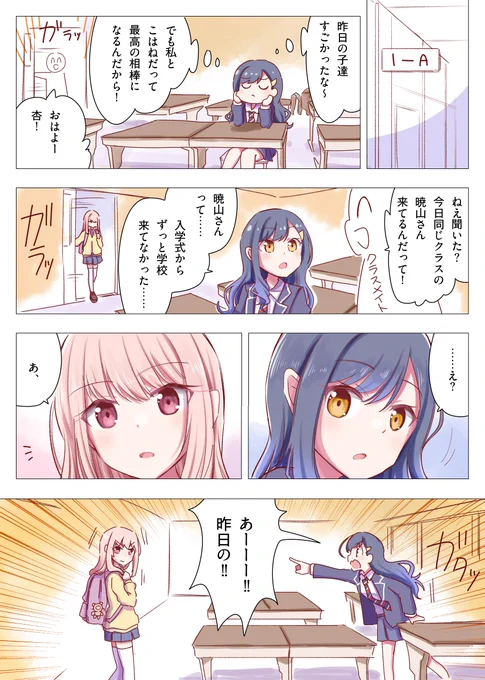 ストリートパロ その2 