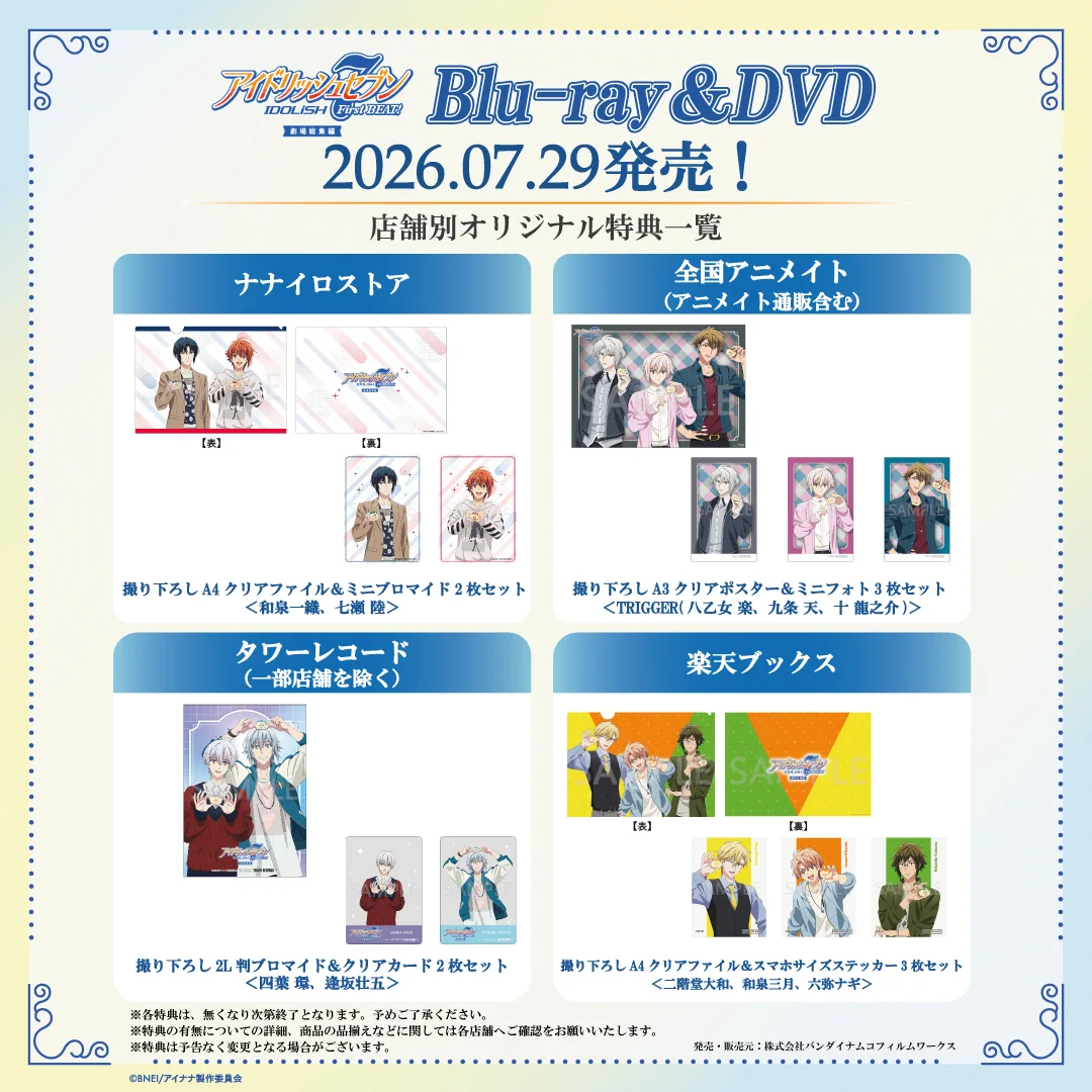 アニメ『アイドリッシュセブン』公式 on X: 