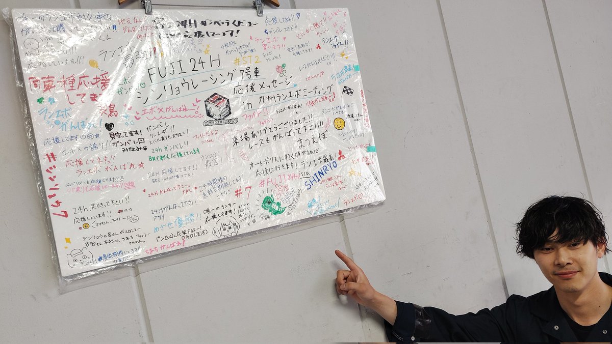 kimurafamily_r's tweet photo. 九州ランエボミーティングの皆様から頂いた寄せ書きです！

7号車のピットに掲示しています
本当にありがとうございます！

#九州ランエボミーティング
#S耐
#シンリョウレーシング https://t.co/hPZskWBAVc