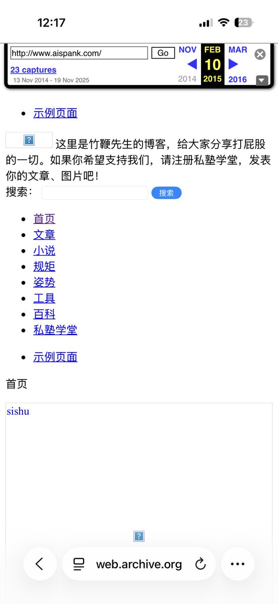 kewu_majiao's tweet photo. 鉴于大家对于古早sp网站感兴趣，我利用https://t.co/9CSuyKrCXq收集了一些古早sp网站供各位考古
曼陀12年版https://t.co/1hmhv5BEJd
曼陀14年版https://t.co/5HqHCPQcxF
紫藤https://t.co/jVqsdr21b1
竹鞭先生https://t.co/4eHYI2huGM
一些外国网站放在下一篇
#spank #打屁股 https://t.co/xgSqWeFUQC