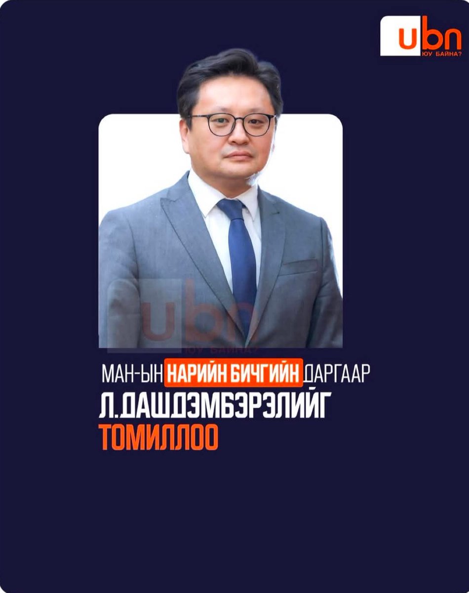 nice3345's tweet photo. Төр засаг минь, Түмэн олон минь юу л болж байна даа. Түрүйний БӨӨС толгойд гарч. https://t.co/u5rbFMkxq2