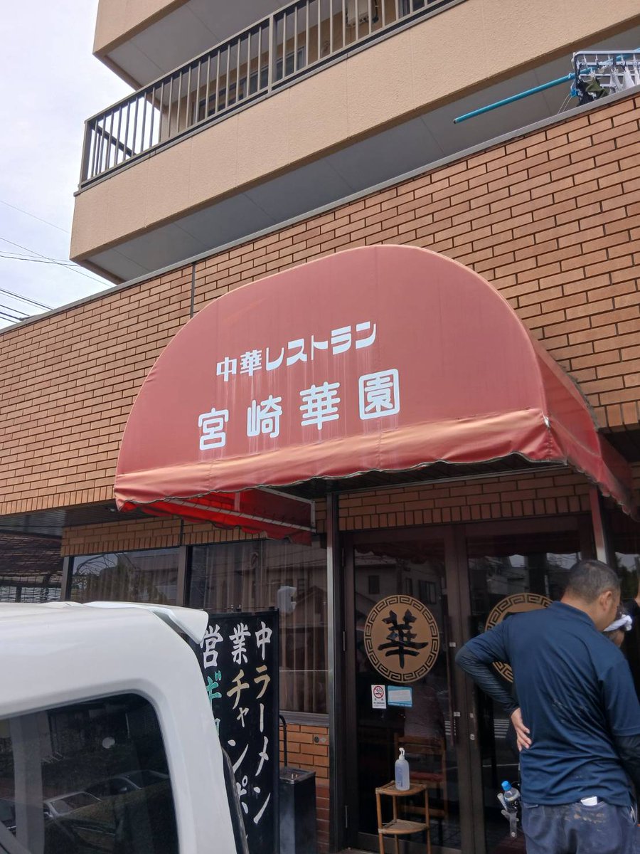 louoshiba_'s tweet photo. タウン中華😋 #町中華 https://t.co/SkGy5BLGtt