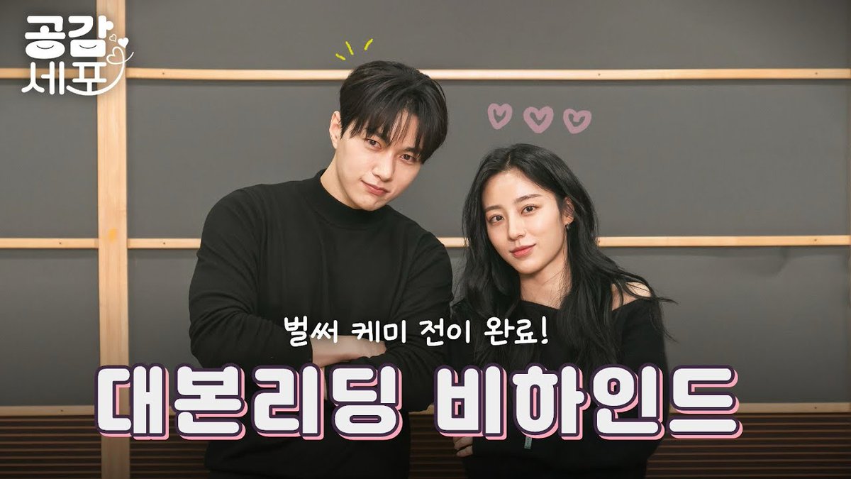 ovesmnl's tweet photo. [Making] Script reading where you can hear their inner thoughts more than the lines | Kim Myungsoo x Kang Mina at the Empathy Cells Script Reading Site

🔗https://t.co/EjQEeIztf8
#INFINITE #KimMyungsoo #Myungsoo #L #인피니트 #김명수 #명수 https://t.co/V1IpOFqumb