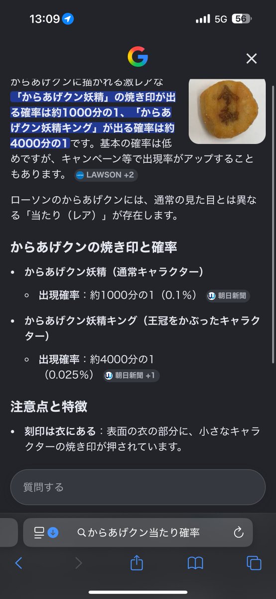 Arin__5's tweet photo. 4000分の1引いた https://t.co/E2ZEYkPEBn