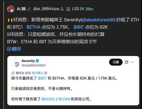 bitxinxin's tweet photo. 很好的叙事 

一姐都关注了 cz肯定会关注 

今天好多中文号都发了

$Serenity
0xb8cc4a6691c2e04edd8481bfff0f3e3df04d4444

大事件很有意义 潜水等一众大佬已经开始陆续看懂上车
 白毛股神一句话，直接把大饼从底部拉了五个点上来 

发酵起来就是M级别的

希望来个大庄看上 https://t.co/RI5VquvBjd